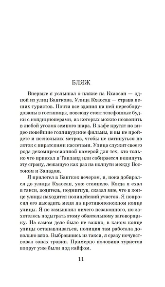 Пляж - фото 9