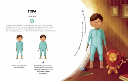 Играем в йогу вечером. Расслабляемся перед сном - фото 5