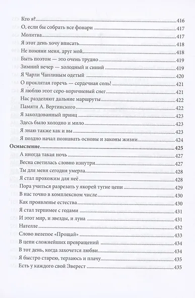 Партия без доигрывания - фото 3