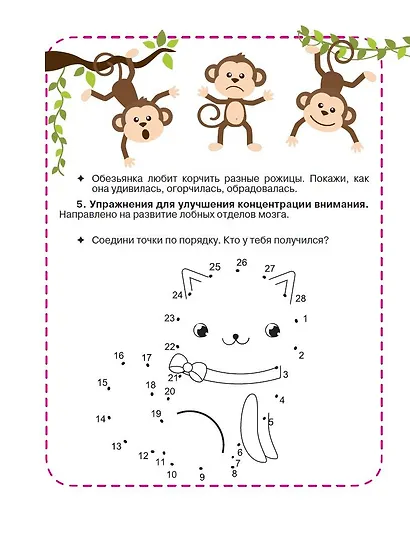 Сказки для непосед - фото 6