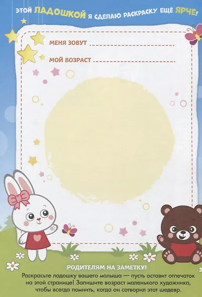 Творческая тетрадь Мы рисуем пальчиками (комплект из 5 книг) - фото 4