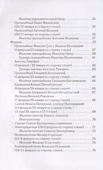 Невидимые помощники - фото 4