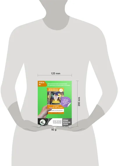 ЛегкоЧитаем.Исп.(уровень 1)Лучшие испанские сказки - фото 4