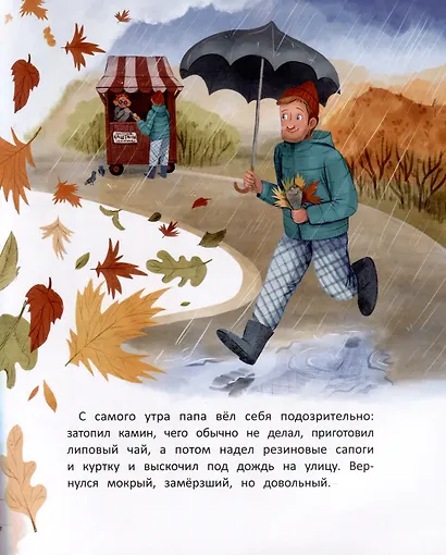 Наша мама снова маленькая - фото 3