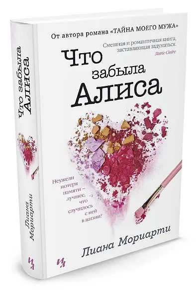 Что забыла Алиса - фото 2