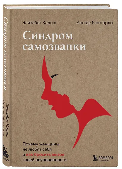 Хорошо, что ты такая, какая есть - фото 6