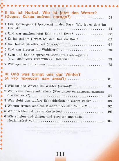 Немецкий язык. 3 класс. Рабочая тетрадь в двух частях. Часть А - фото 3