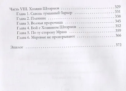 Йенгангер не дышит - фото 4