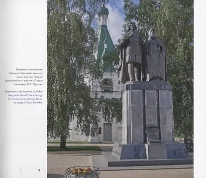 Нижний Новгород: Место встречи. Альбом - фото 3