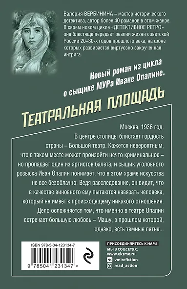 Театральная площадь - фото 2