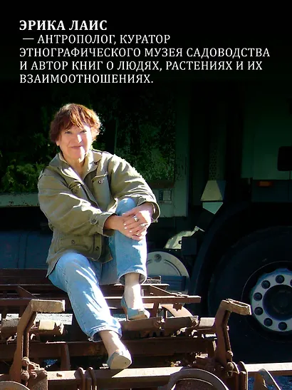 Яды. Секретная сила растений - фото 7