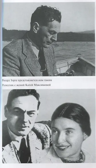 Легендарные разведчики -2 - фото 3