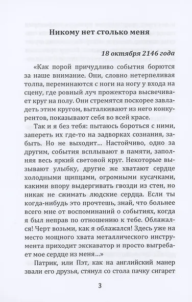 Никому нет столько меня - фото 3