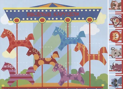 Мои первые аппликации. Первое творчество. Выпуск 6 - фото 4