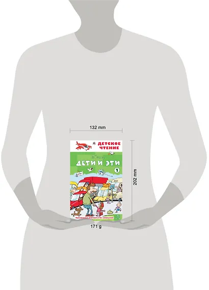 Дети и эти - 1 - фото 8