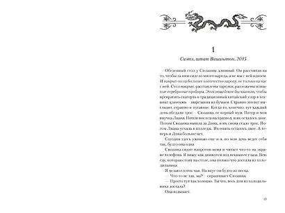 Тени Гонконга - фото 6