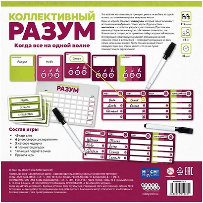 Настольная игра «Коллективный разум», Hobby World - фото 2