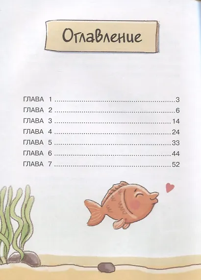 Бюро желаний. Дело бабушки Сисси - фото 2