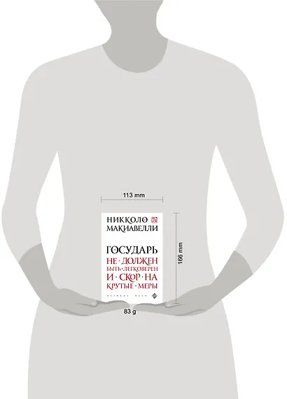 Государь - фото 4