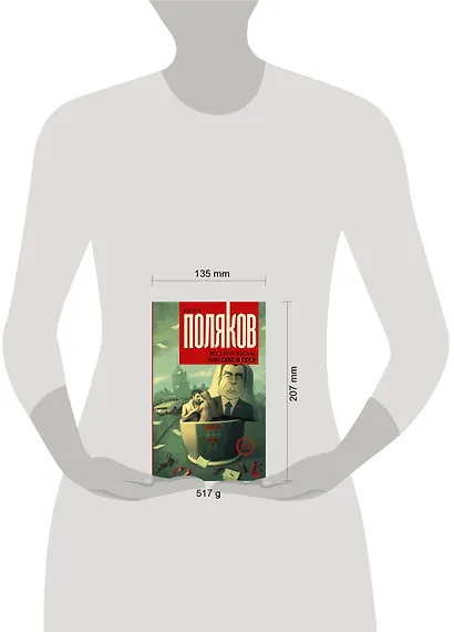 Веселая жизнь, или секс в СССР - фото 3