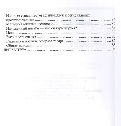Методы защиты информации. Защищенные сети. Учебное пособие - фото 3