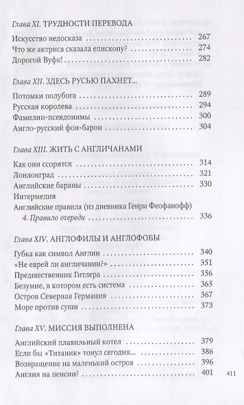 Что такое Великобритания - фото 4