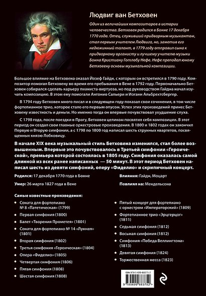 Тетрадь для нот 12л А4 "Музыкальные инструменты" вертикальная, скрепка - фото 2