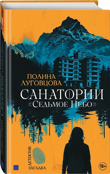 Санаторий Седьмое небо - фото 2
