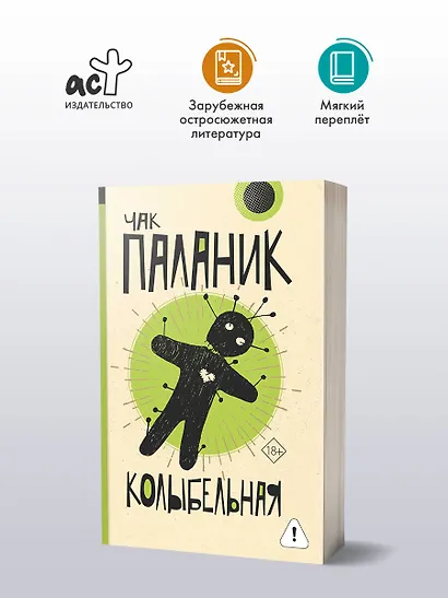 Колыбельная - фото 4