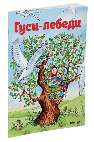 Гуси-лебеди - фото 2