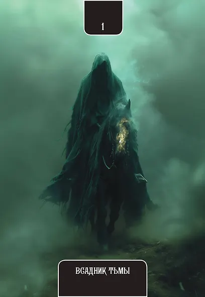 Мистический Оракул Меламори. Карты, указывающие путь и дающие глубинные ответы - фото 11