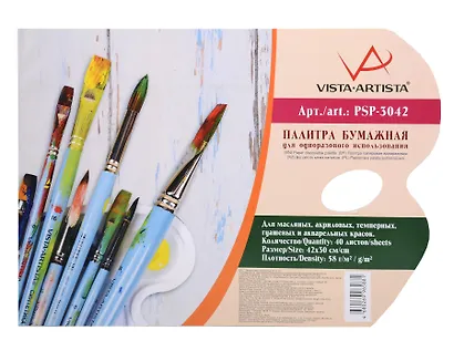 Палитра бумажная 40л 30*42см прямоугольная, VISTA-ARTISTA - фото 1