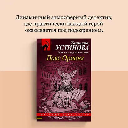 Пояс Ориона - фото 7