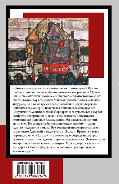 Замок - фото 2