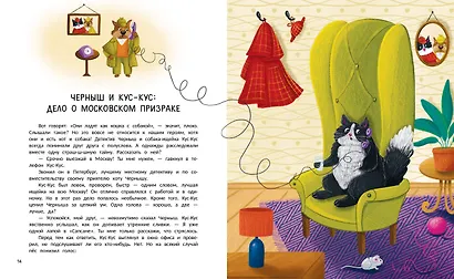 Гав! Из Москвы - фото 2