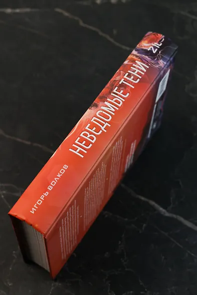 Неведомые тени - фото 7