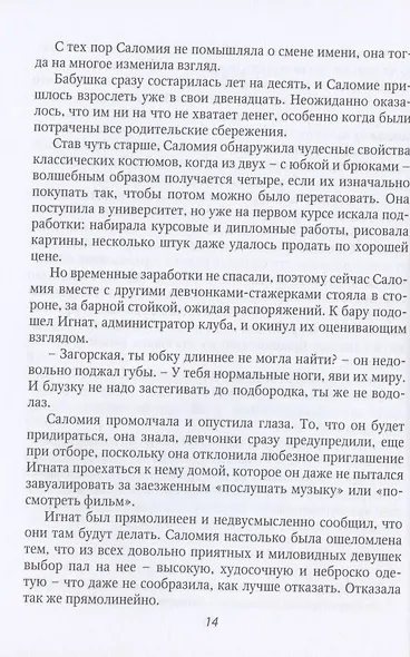 Я не Монте-Кристо - фото 6