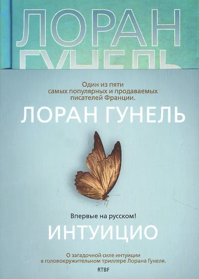 Интуицио - фото 10