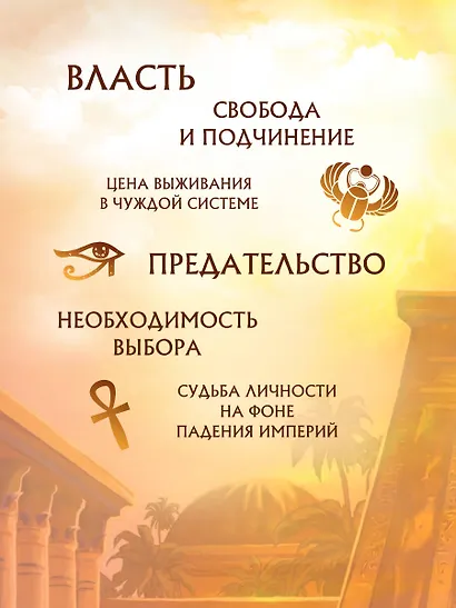 Латтанский трон - фото 7