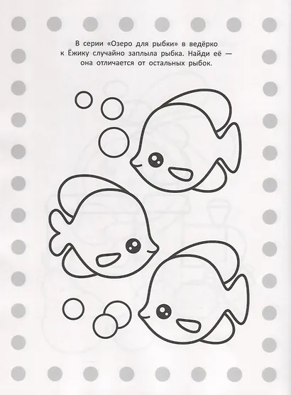 Малышарики. РИР №1814. Развиваюсь и расту - фото 5