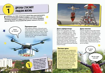 Всё о технике и технологиях - фото 2