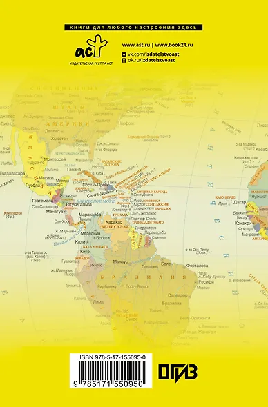 Атлас мира (в новых границах) - фото 2