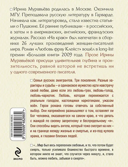 День ангела роман - фото 2