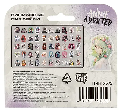 Набор виниловых наклеек (Аниме 2) - фото 2