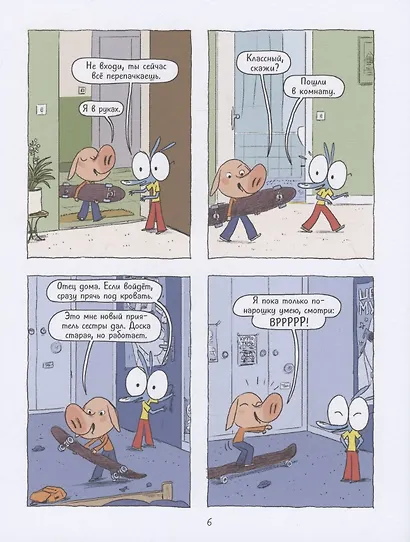 Ариоль. Господин пёс - фото 2