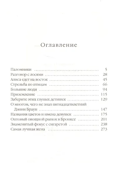 Самая лучшая жена - фото 2