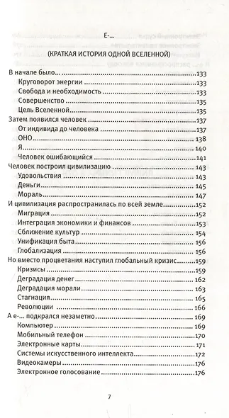 Кто в армии служил... - фото 4
