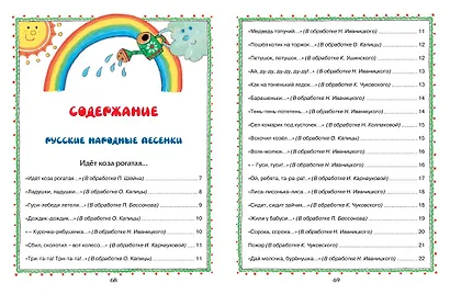 Ладушки-ладушки - фото 7