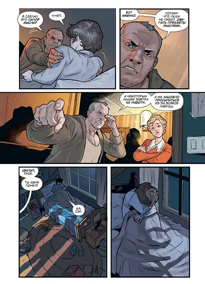 Очень странные дела. Задира - фото 5