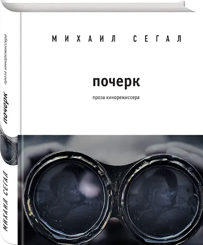 Почерк - фото 3